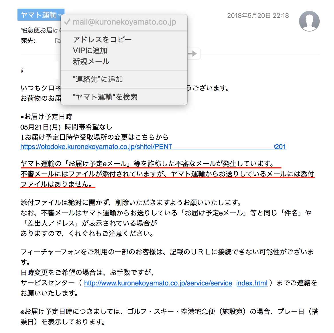 クロネコ メンバーズ アドレス 変更