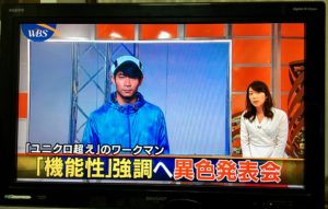 過酷なファンションショー